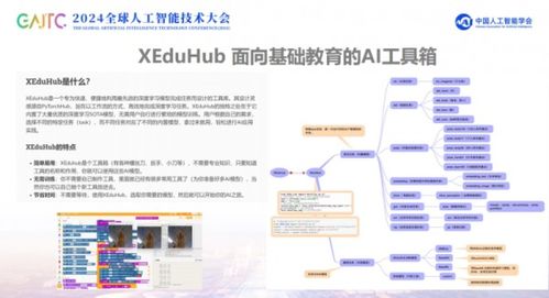 硬件在人工智能基礎(chǔ)教育中的角色 機(jī)遇、挑戰(zhàn)與基礎(chǔ)軟件開發(fā)